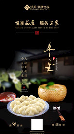 冬至 二十四节气