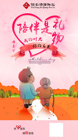 母亲节 二十四节气