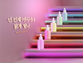 创意化妆品海报