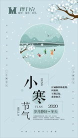 小寒 二十四节气 节气 冬天