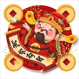 财神