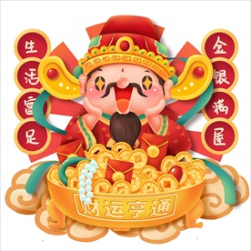 财神