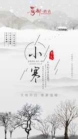 大寒 小寒 二十四节气