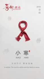 大寒 小寒  二十四节气