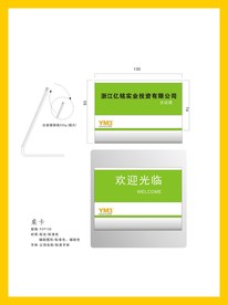创意vi设计