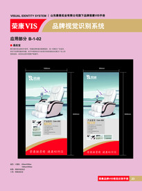 创意vi设计