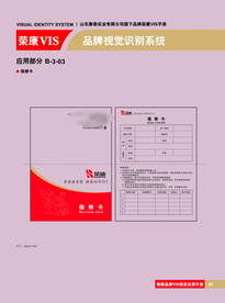 创意vi设计