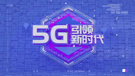 5G时代