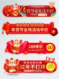 新年 促销牌拍照板 手举牌