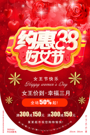 妇女节大气吊挂旗