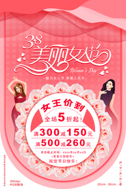 妇女节简约吊挂旗