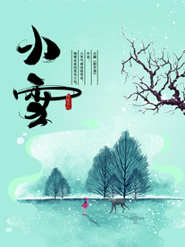 24节气 小雪