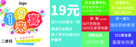 母婴店店庆车贴海报
