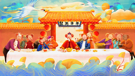 鼠年吉祥2020新春海报