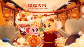 鼠年吉祥2020新春海