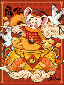 鼠年插画
