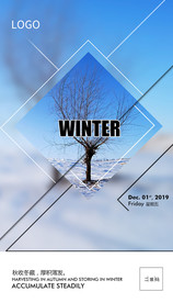冬季节气海报
