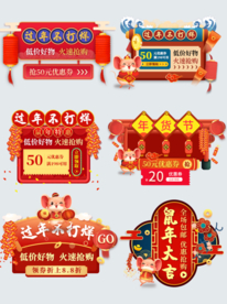 新年弹窗 电商 招牌