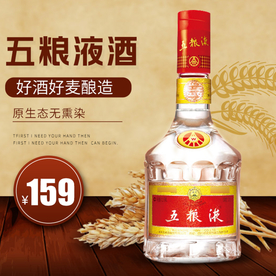 五粮液酒