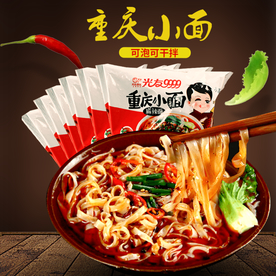 重庆小面