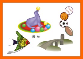 卡通动漫动画