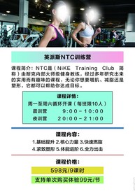 训练营