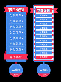 电商悬浮侧滑栏