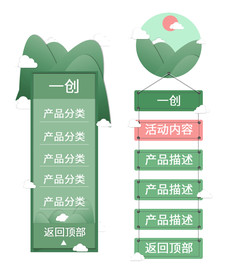 电商悬浮侧滑栏