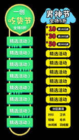 电商悬浮侧滑栏