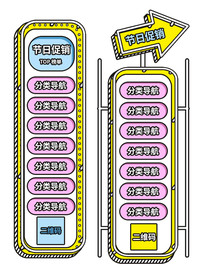 电商悬浮侧滑栏
