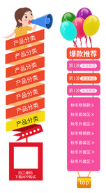 电商悬浮侧滑栏