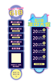 电商悬浮侧滑栏