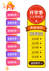 电商悬浮侧滑栏