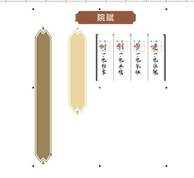 装饰 古代