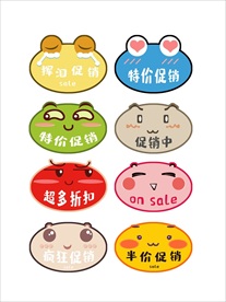促销标签 爆款热卖 特惠清仓