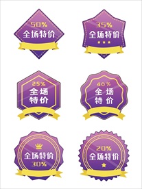 促销标签 爆款热卖 特惠清仓