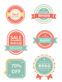 促销标签 爆款热卖 特惠清仓