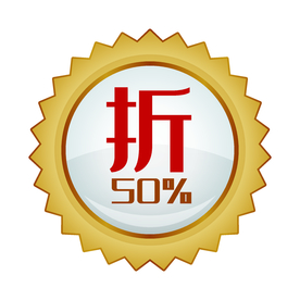 促销标签 爆款热卖 特惠清仓