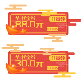 促销标签 爆款热卖 特惠清仓