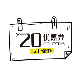 促销标签 爆款热卖 特惠清仓