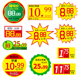 促销标签 爆款热卖 特惠清仓