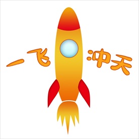 手绘火箭素材 火箭 火箭素材