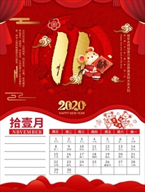 金鼠迎春 2020 老鼠 灯笼
