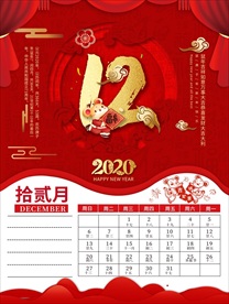 金鼠迎春 2020 老鼠 灯笼