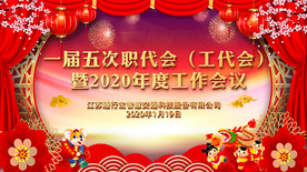 迎春晚会