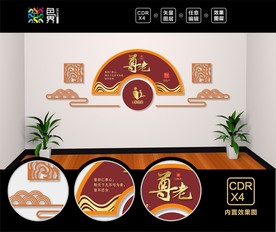 养老院文化墙  敬老院文化墙