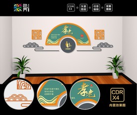 养老院文化墙  敬老院文化墙