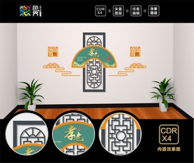 养老院文化墙  敬老院文化墙