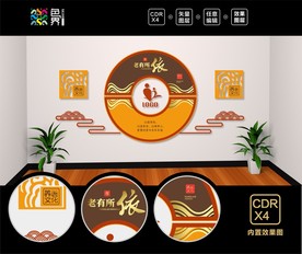 养老院文化墙  敬老院文化墙