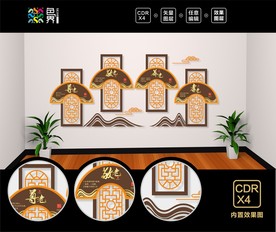 养老院文化墙  敬老院文化墙